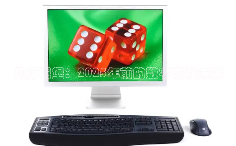 非凡电子游戏平台官网百度 H5