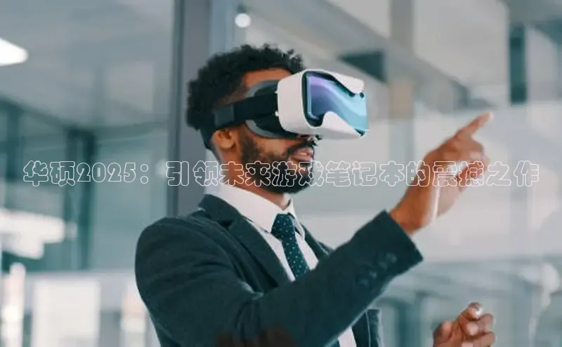 非凡游戏app官网进入