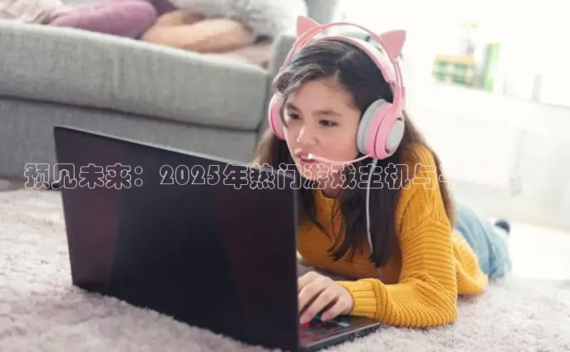 非凡游戏app官网进入