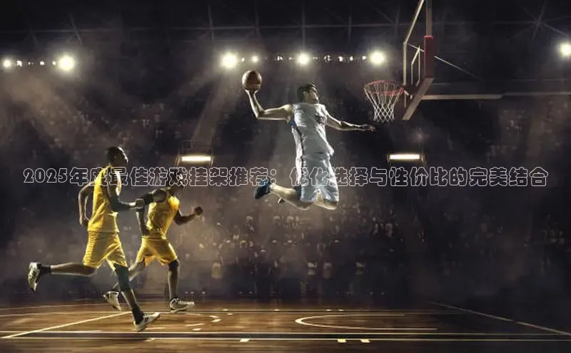 2121非凡体育娱乐入口