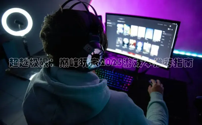 2121非凡体育娱乐入口