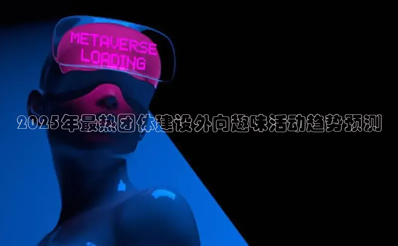 非凡棋牌